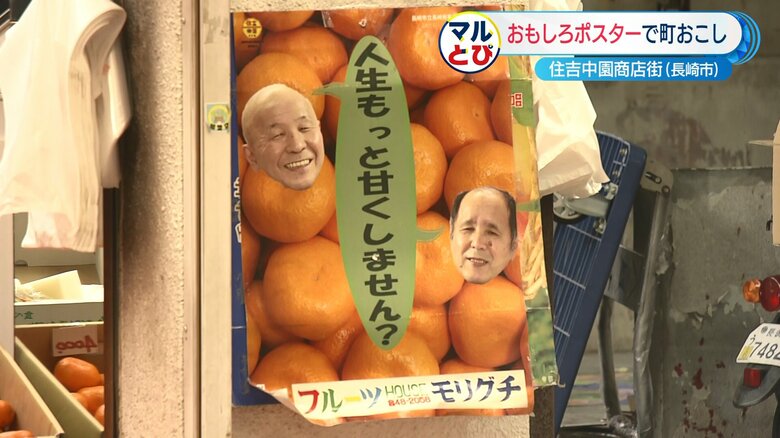 フルーツ店のポスター