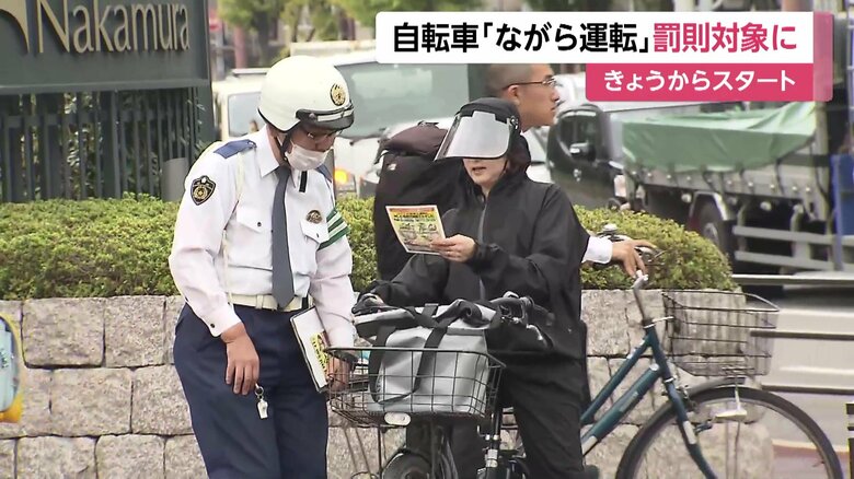 1日に施行された改正道路交通法を知ってもらうため警察官が朝からチラシを配った　福岡市