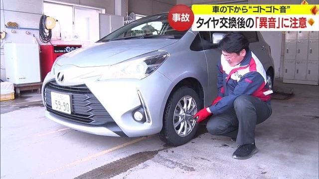 締め付ける力は車ごとに決まっている