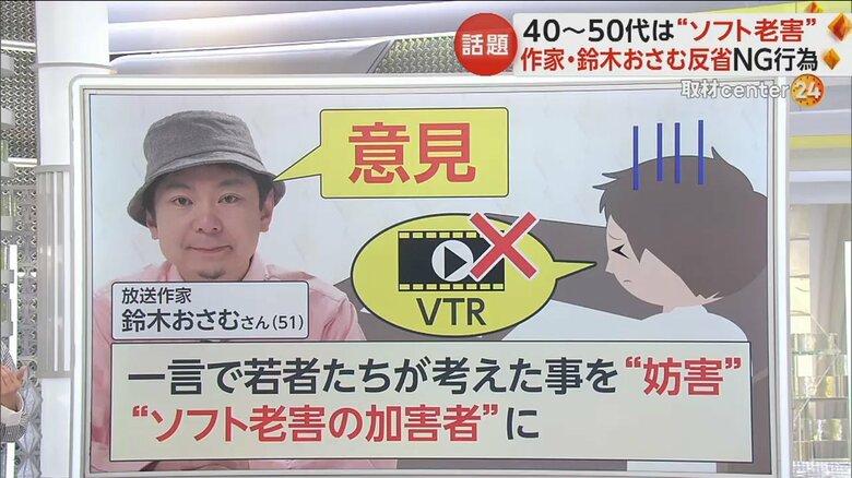 番組会議で意見を出したところ番組の構成が変わり、若手ディレクターが準備していたVTRがカットされたことがあったという
