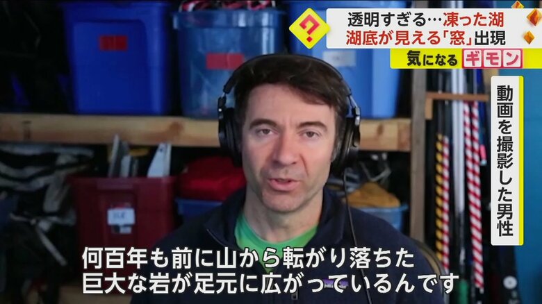 動画を撮影した男性が当時の状況について話す