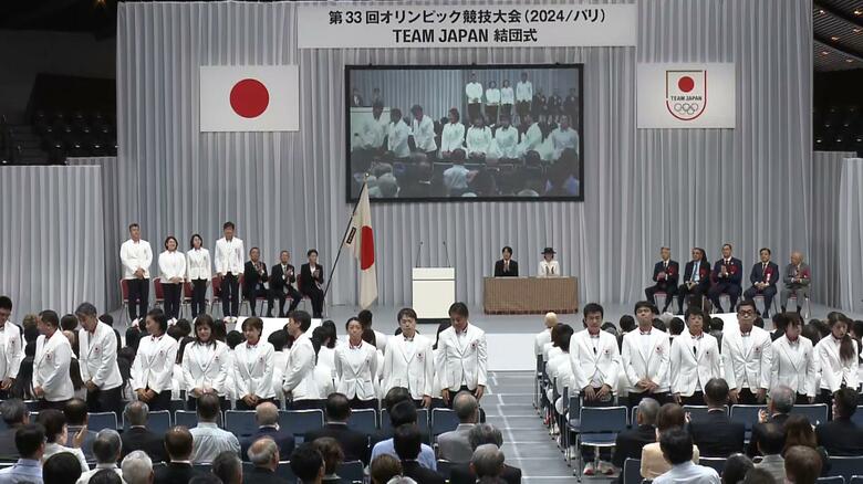 第33回 オリンピック競技大会（2024/パリ）TEAM JAPAN 結団式（東京・渋谷区）