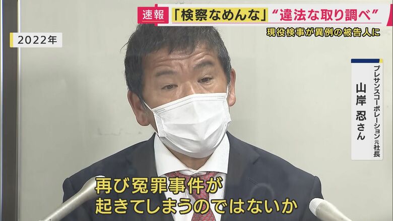 山岸さん