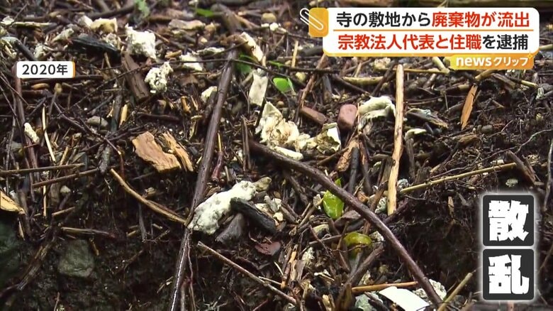 プラスチックやコンクリートなどが散乱した川の周辺