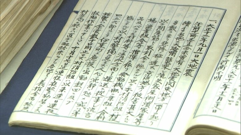 小室村の消防組編「沿革誌」