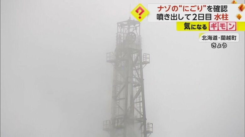 30日、大量の水蒸気噴き出している