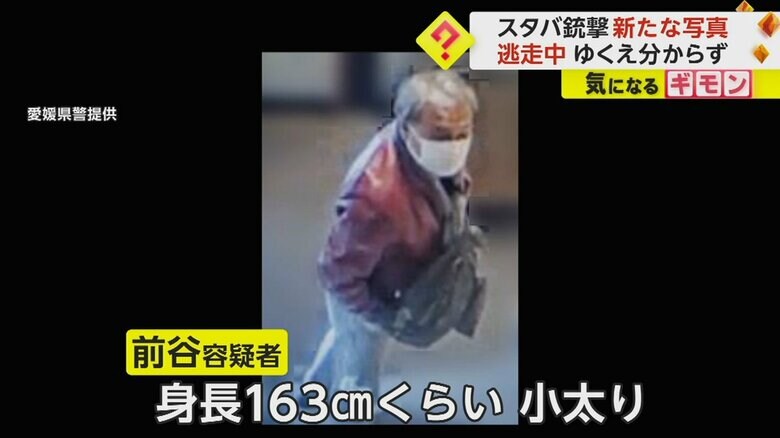 前谷祐一郎容疑者（62）は、身長は163cmくらいで、小太り