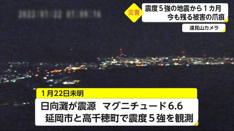 地震発生時の宮崎県内の様子