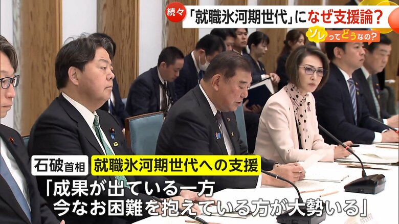 「今なお、困難を抱えている方が大勢いる」と話す石破首相