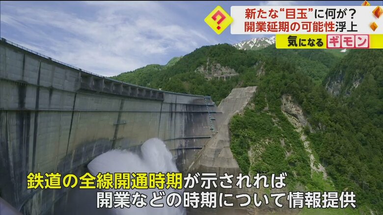 黒部ダムと周辺の様子