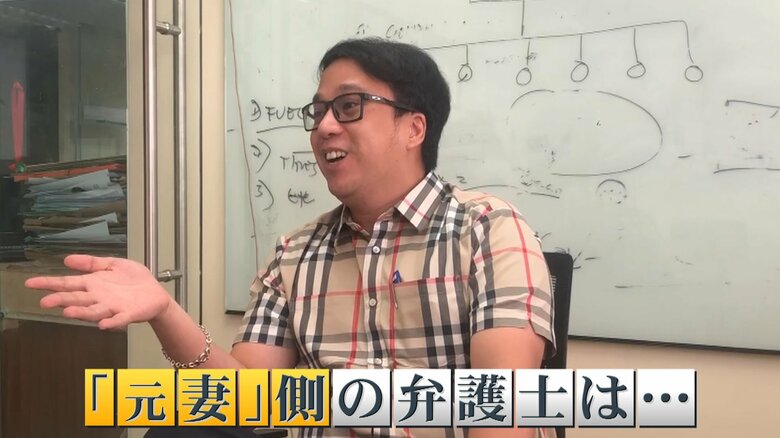 渡辺容疑者を告訴している元妻の弁護士