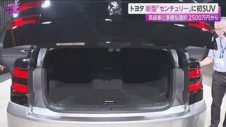 トヨタが発表した新型センチュリー