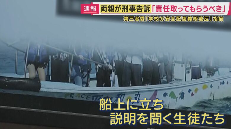 事故前に撮影した動画より