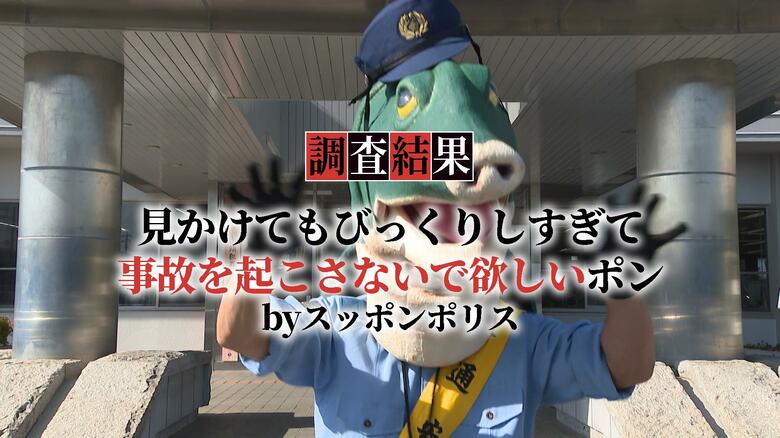 宇佐市の交通安全を守るヒーロー