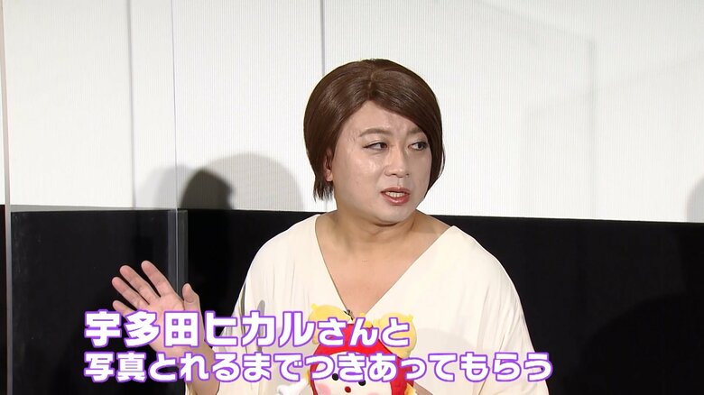 宇多田ヒカルさんと写真を撮ったら…