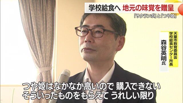 天童市教育委員会学校給食センター・森谷英明所長