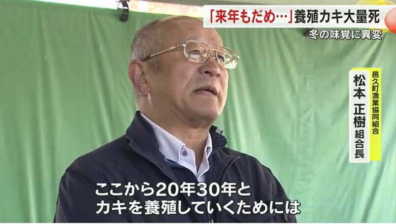 邑久町漁業協同組合　松本正樹組合長
