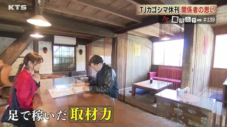 取材は足で稼ぎ、読者や取材先との絆を深めてきた