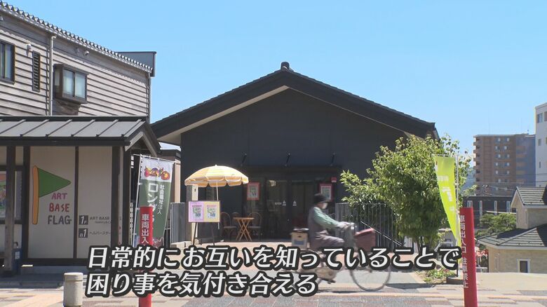 「ART BASE FLAG」を交流の場に