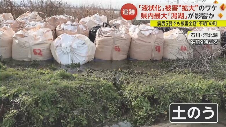 河北潟周辺の堤防は液状化の影響で一部が失われ、土のうが積まれていた