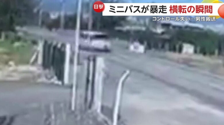 制御不能になった車が柵へ激突して横転する瞬間（トルコ）（1）