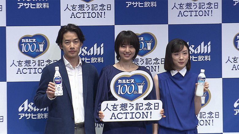 カルピス出る“蛇口”に興奮! 永野芽郁・長澤まさみ・竹野内豊“青春の味”語る