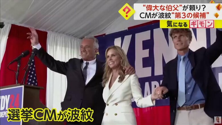 選挙活動をするロバート・ケネディ・ジュニア氏