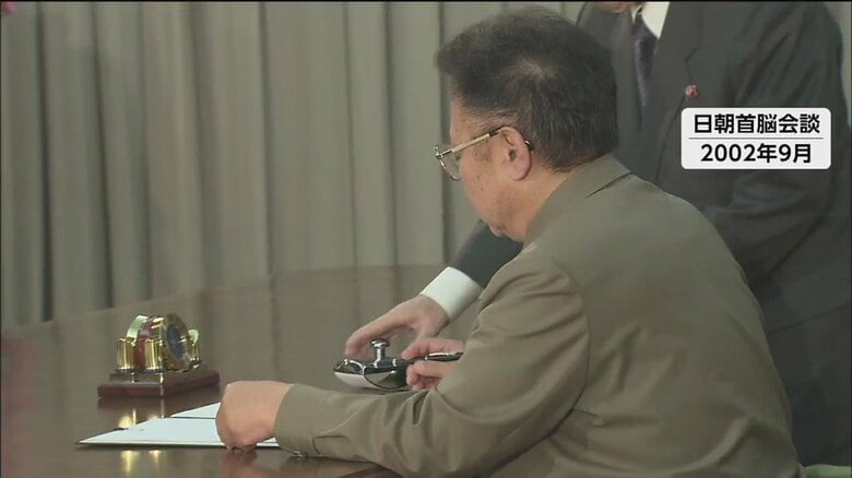 日朝首脳会談　2002年
