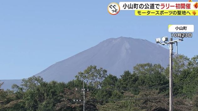 小山町から望む富士山