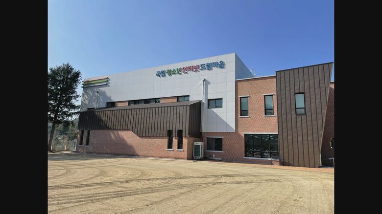 韓国南部・茂朱（ムジュ）の国立青少年治療施設「ドリーム村」