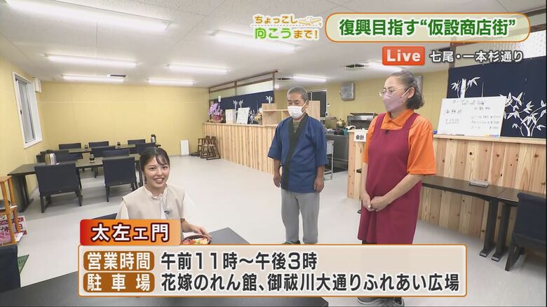 太佐ェ門の店内　