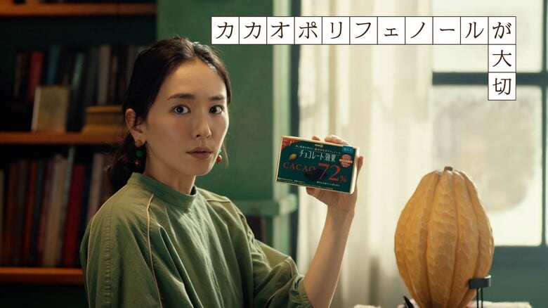 【明治 チョコレート効果 新TVCM「大切なのはカカオポリフェノール」】