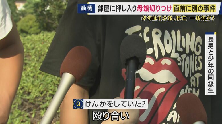 「一対一でよくケンカをしていた。殴り合い」