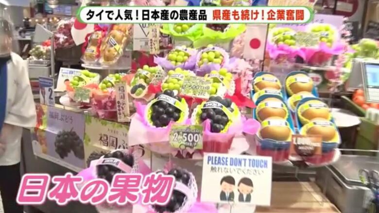 デパートの食品売り場（バンコク）