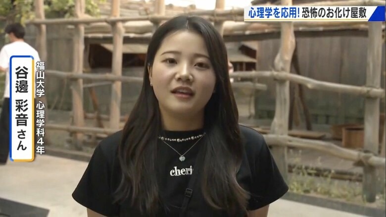 福山大学 心理学科4年・谷邊彩音さん