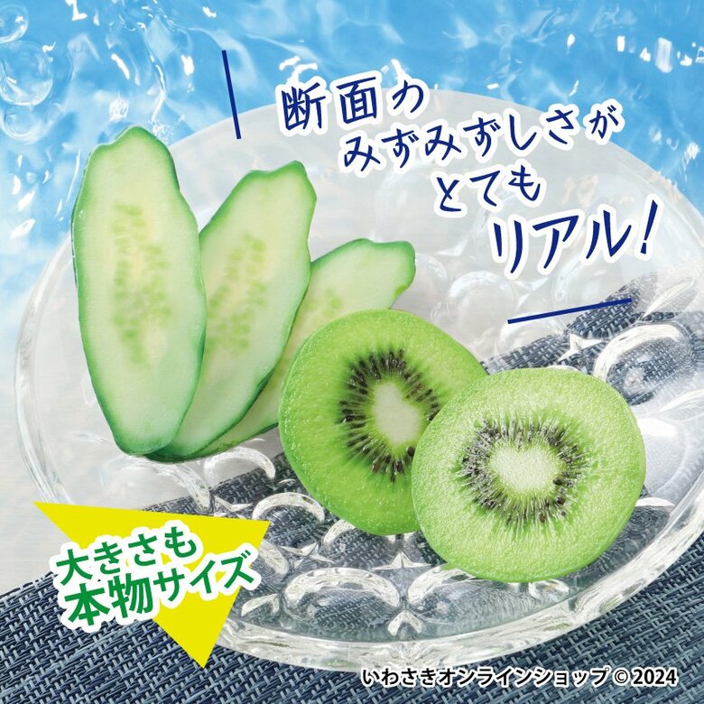 キウイ&きゅうりのしおり