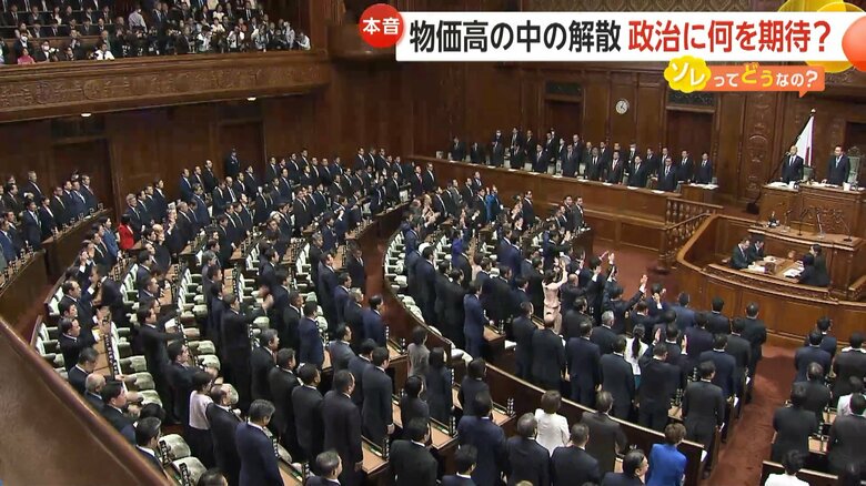 9日に解散した衆議院