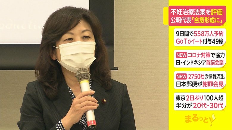 不妊治療法案を評価 公明・山口代表「合意形成に」