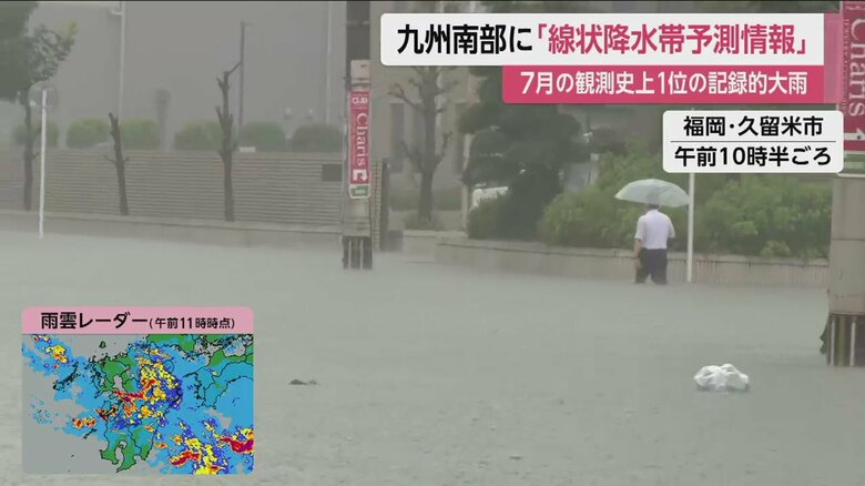 ひざ辺りまで冠水してしまった福岡・久留米市（3日午前10時半ごろ）