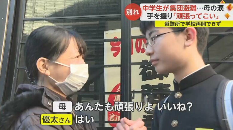 「頑張れ」と母から言葉をかけられ、力強く「はい」と答えた優太さん