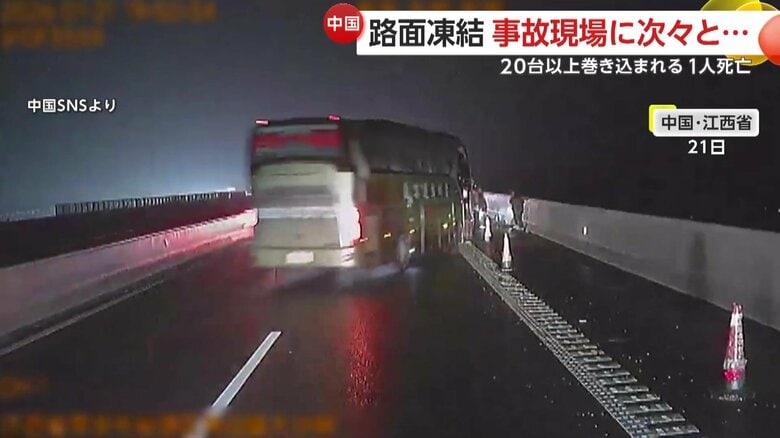 高速道路で路面の凍結による多重事故の瞬間（21日、中国・江西省）⑤