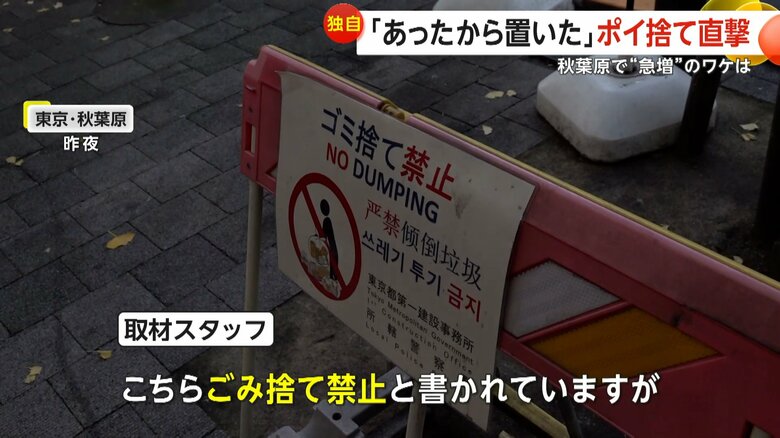 「ごみ捨て禁止」と書かれた
看板