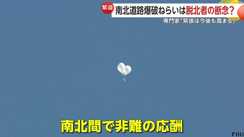 北朝鮮が韓国に向けて飛ばした“ゴミ風船”