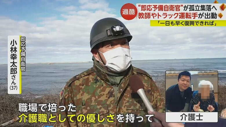 「災害で必要な方の支援に当たれればと思っている」