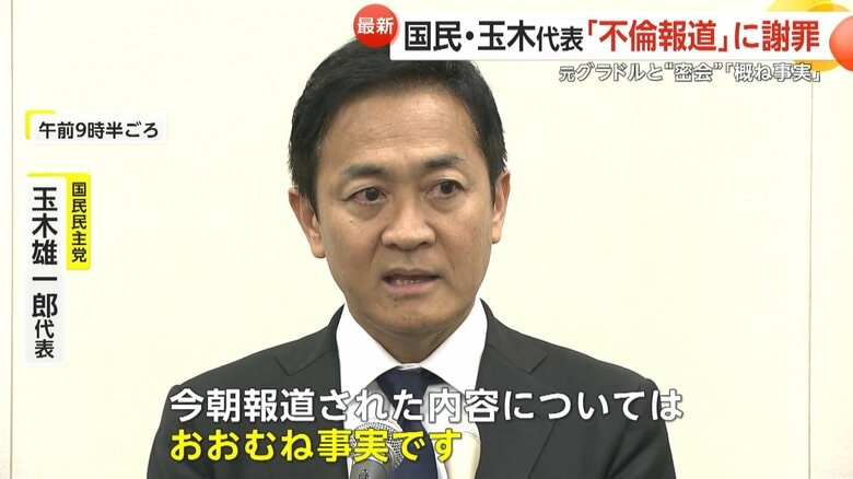 国民民主党・玉木雄一郎代表（午前9時半ごろ）