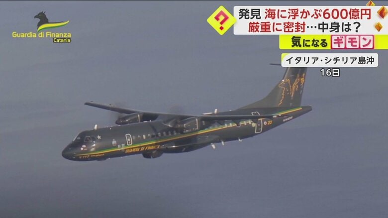 地中海を監視しているイタリア警察の飛行機