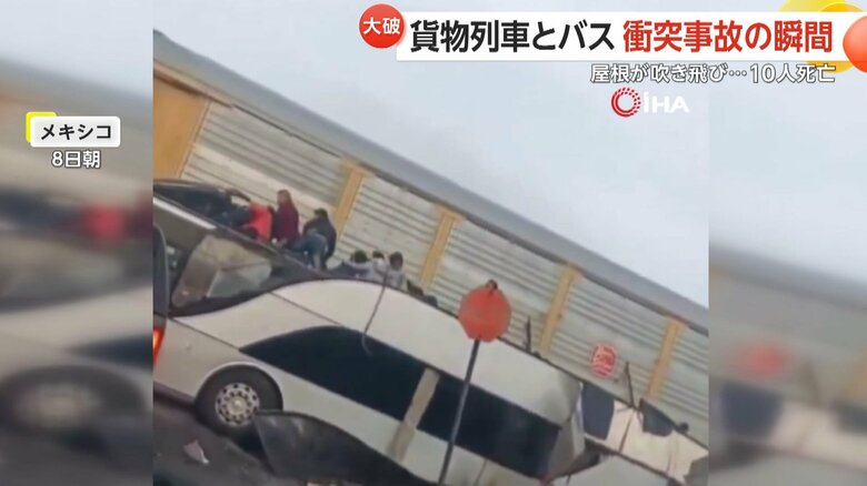 救助を求める乗客