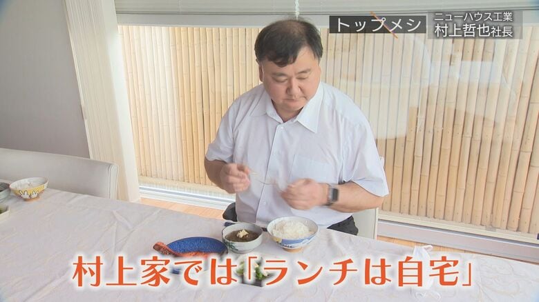 先代の父の頃から「ランチは自宅」が当たり前