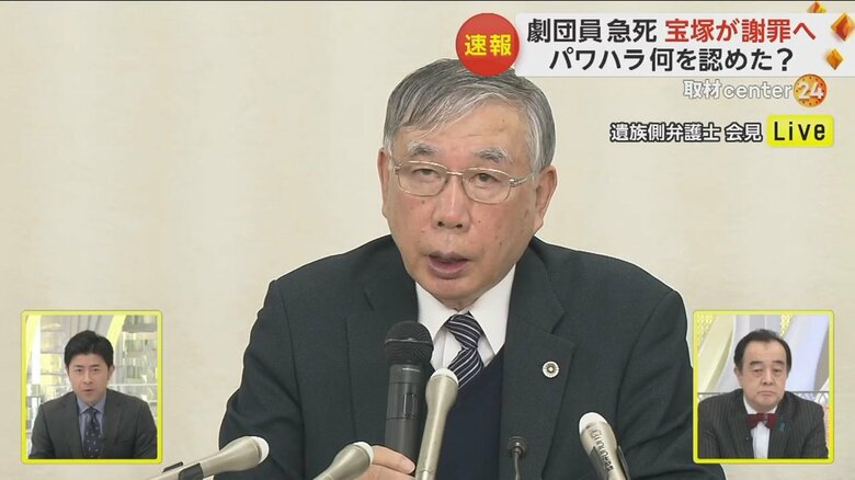 会見を行う遺族側の代理人