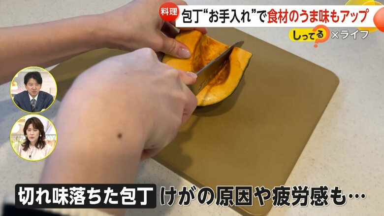 刃がすべり、ケガをしやすくなる切れ味の落ちた包丁